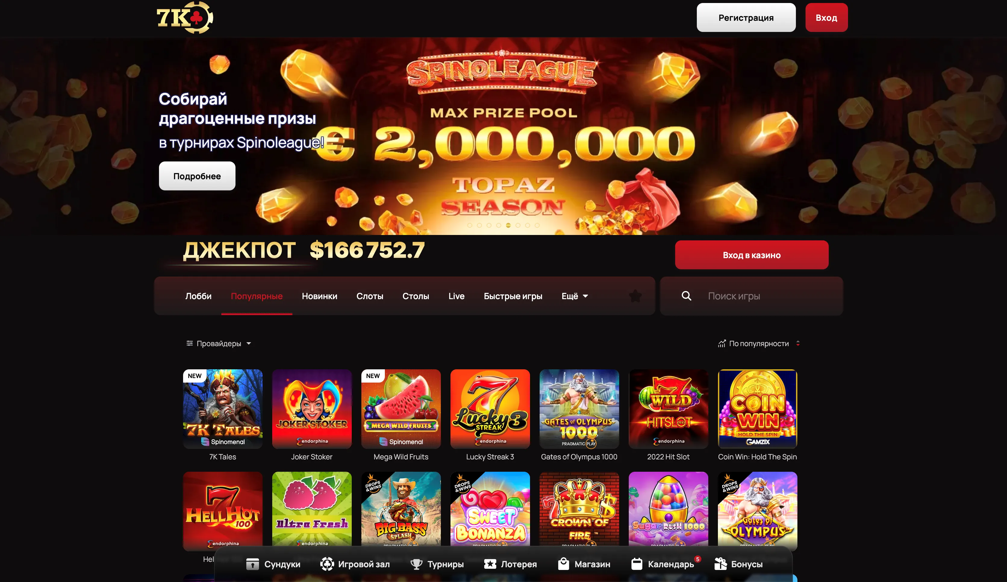 7К казино зеркало