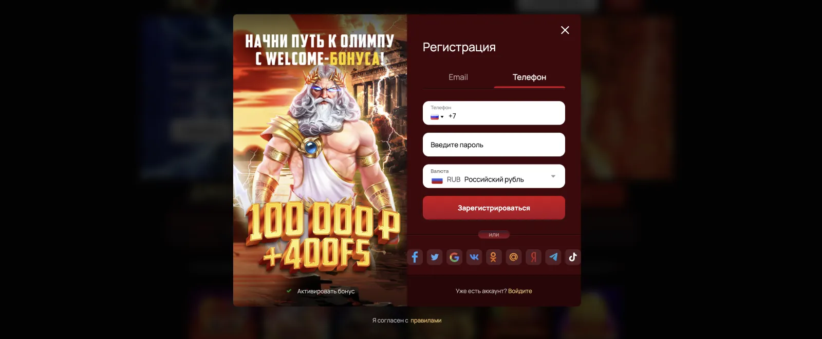 7 казино бонус за регистрацию