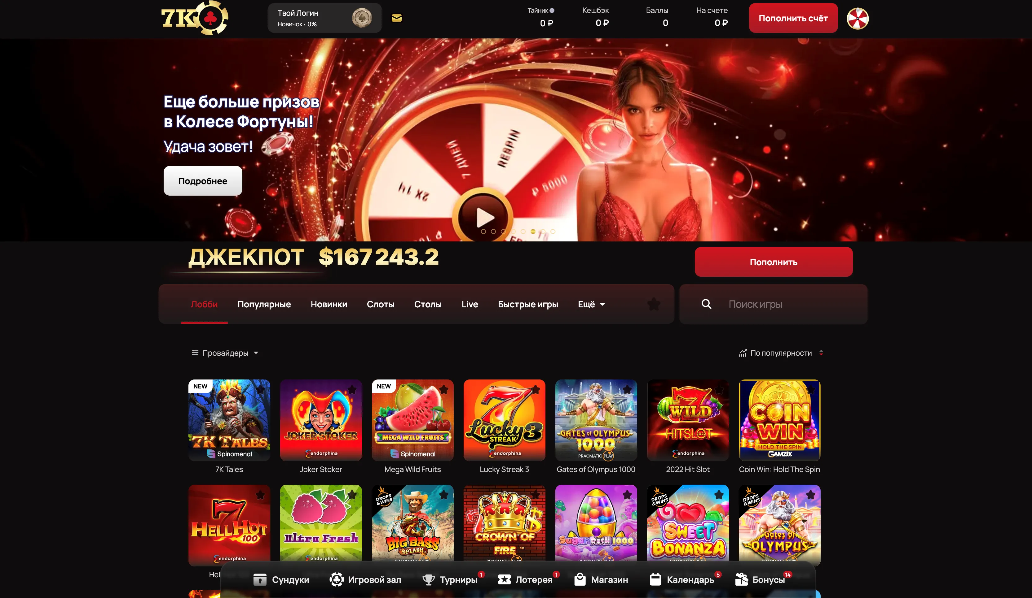 Официальный сайт казино 7 7k casino официальный сайт