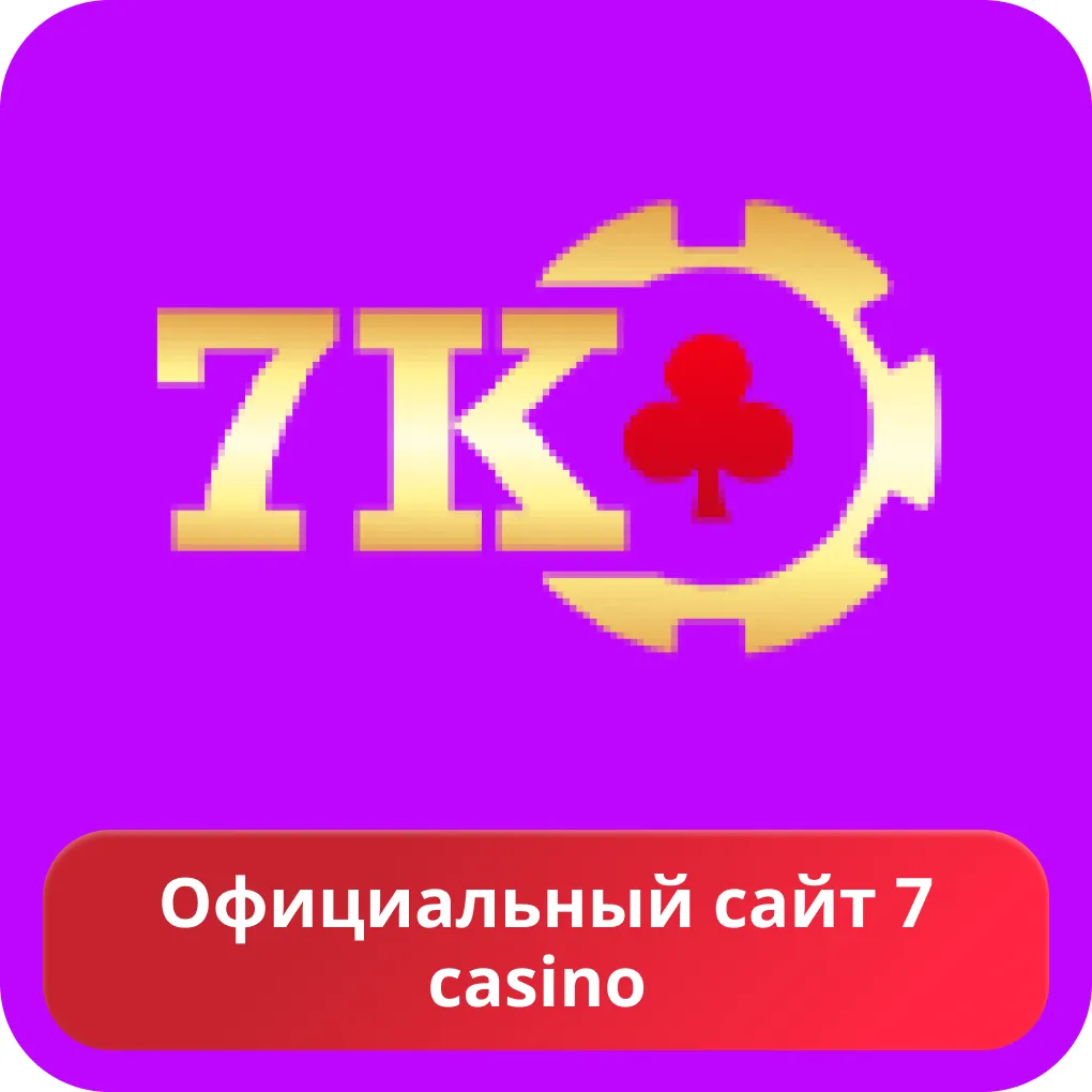 7к онлайн казино 7к казино