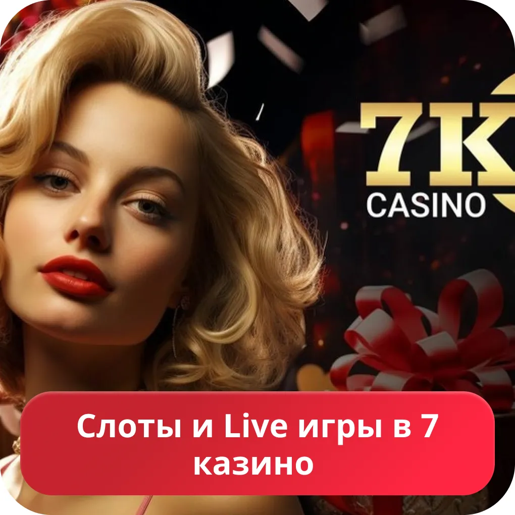 Мобильное приложение 7к 7к мобильная версия