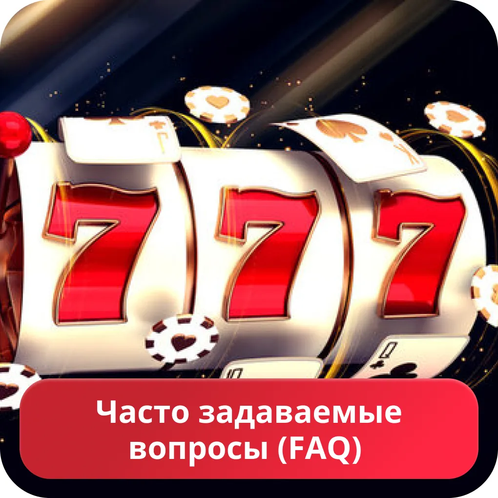 Вопросы про казино 7k 7k casino FAQ