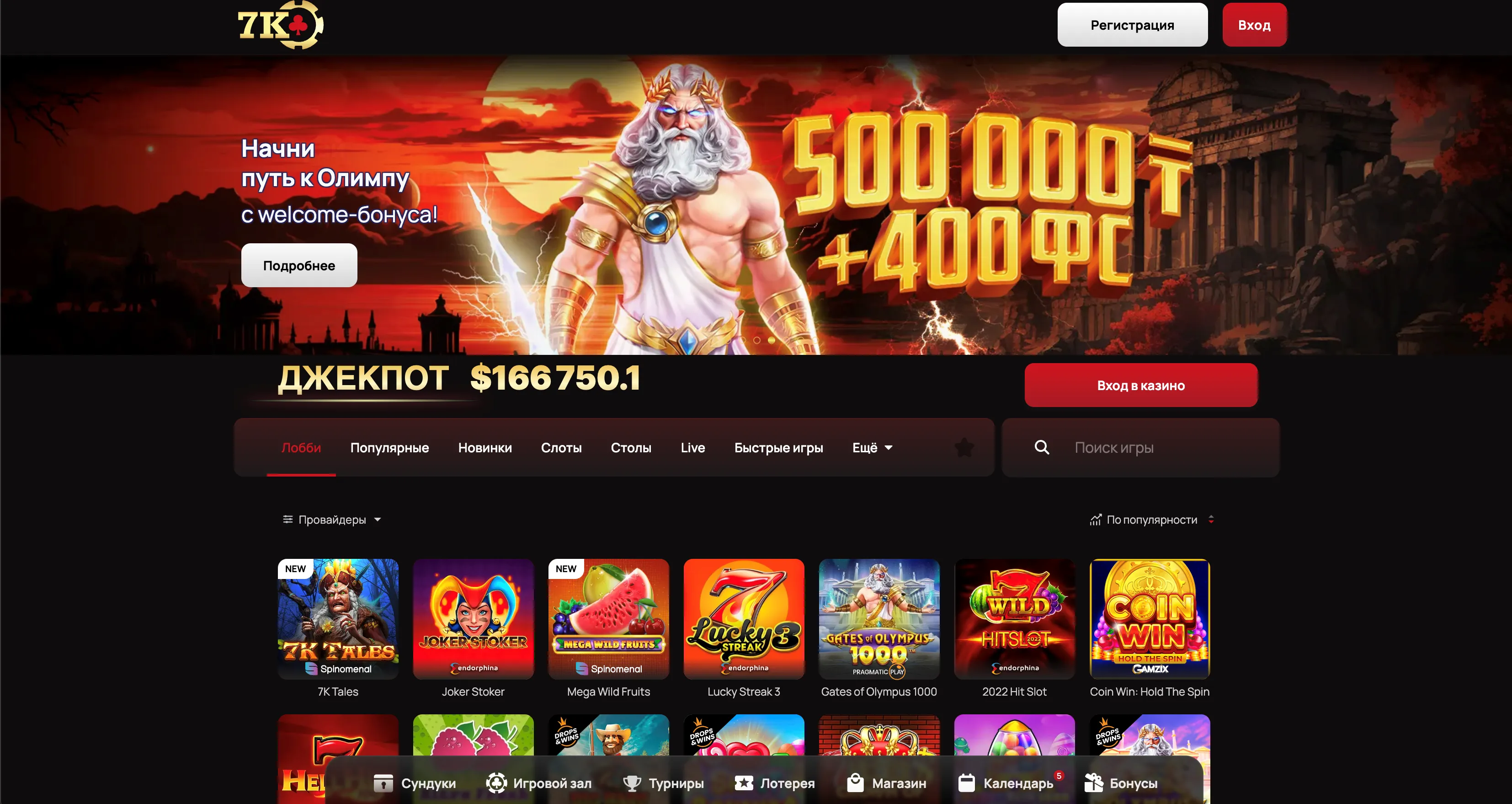 7k отзывы игроков 7к отзывы